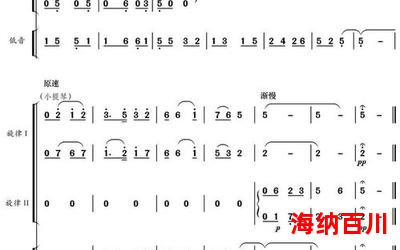 风继续吹简谱_风继续吹简谱最新网络小说排行榜-完本全本排行榜